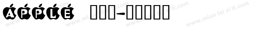 apple 正规体字体转换